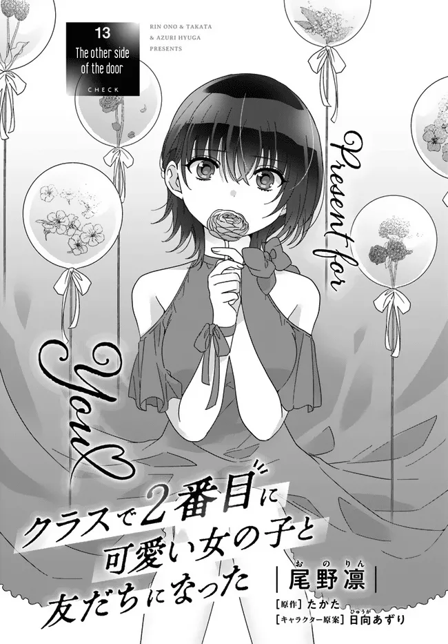 Read Class de 2 Banme ni Kawaii Onna no Ko to Tomodachi ni Natta Chapter 13 - The Other Side of the Door Online