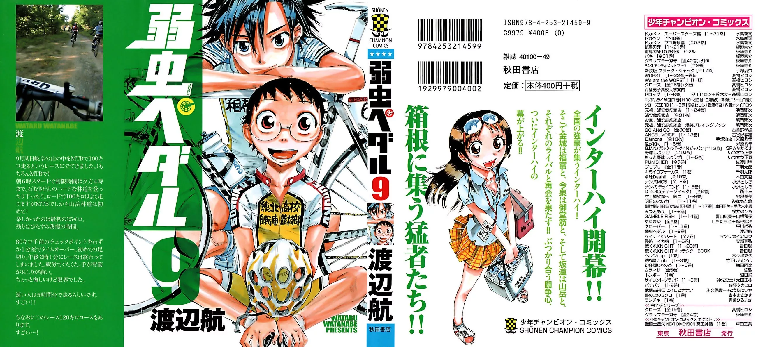 Read Yowamushi Pedal Chapter 70 - Overwhelming Defeat Online