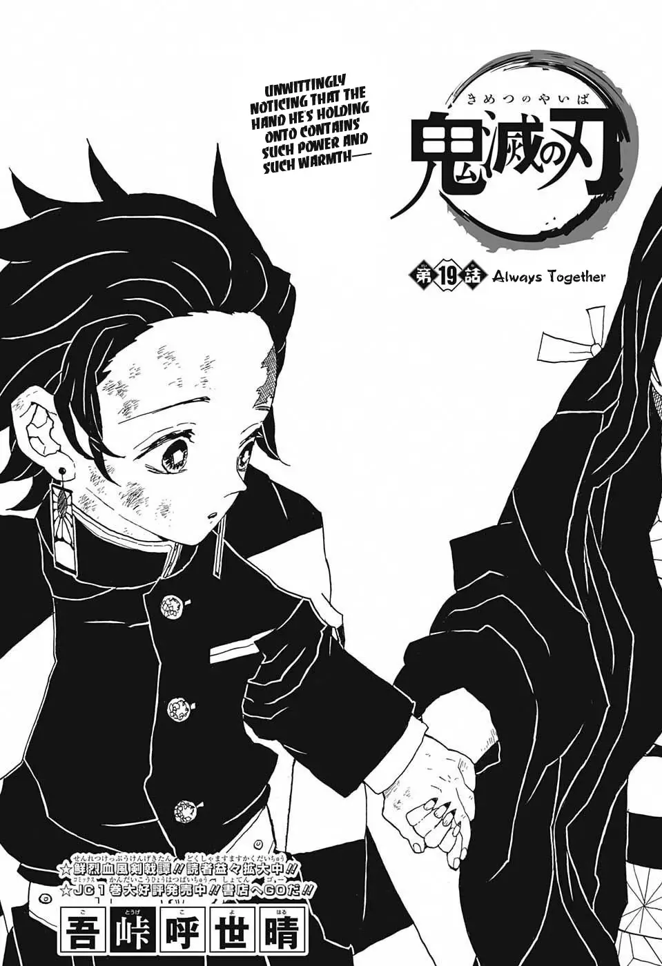 Read Kimetsu no Yaiba Chapter 19 - Always Together Online