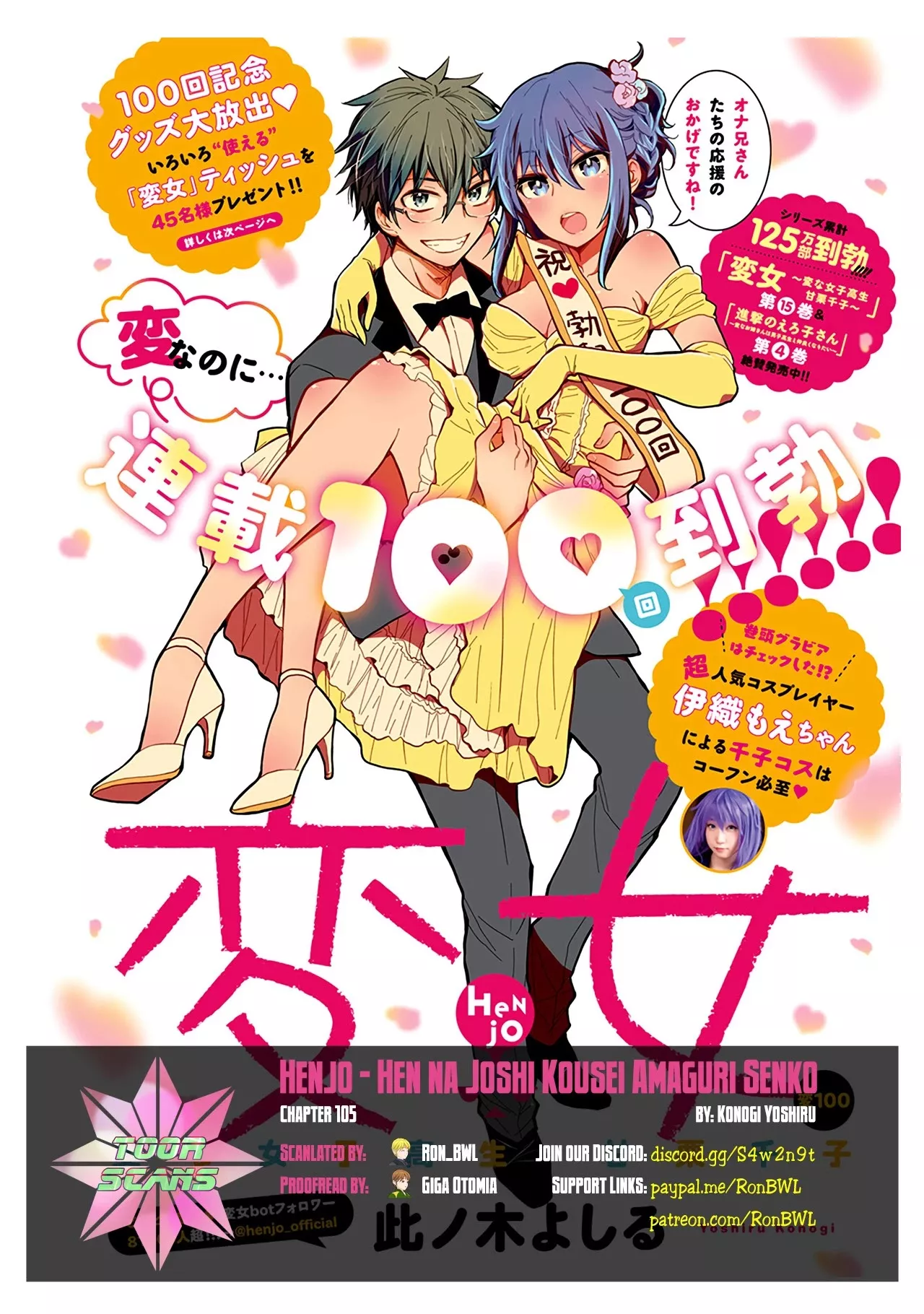 Read Henjo – Hen na Joshi Kousei Amaguri Senko Chapter 105 Online