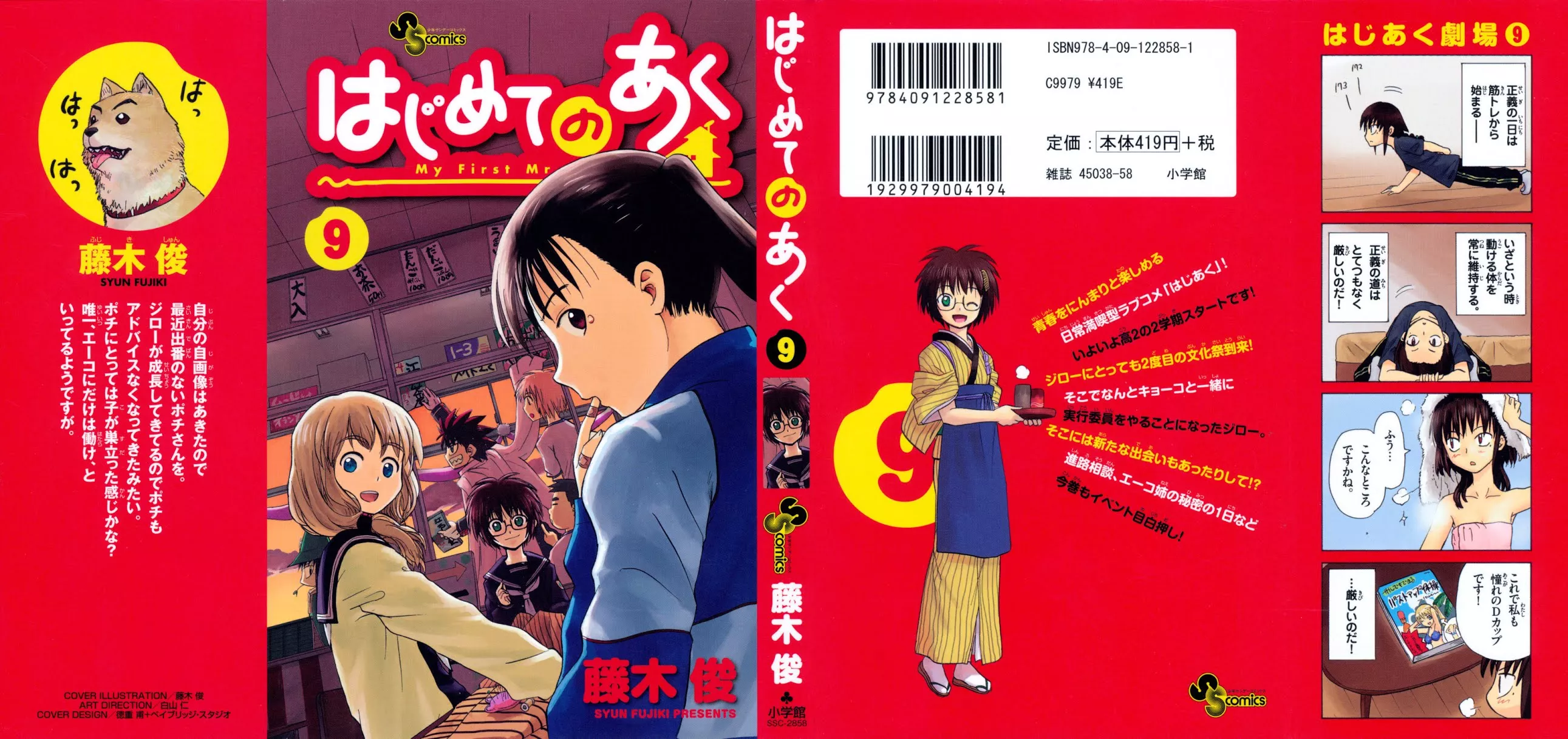 Read Hajimete no Aku Chapter 79 - Revenge of The Perverts Online