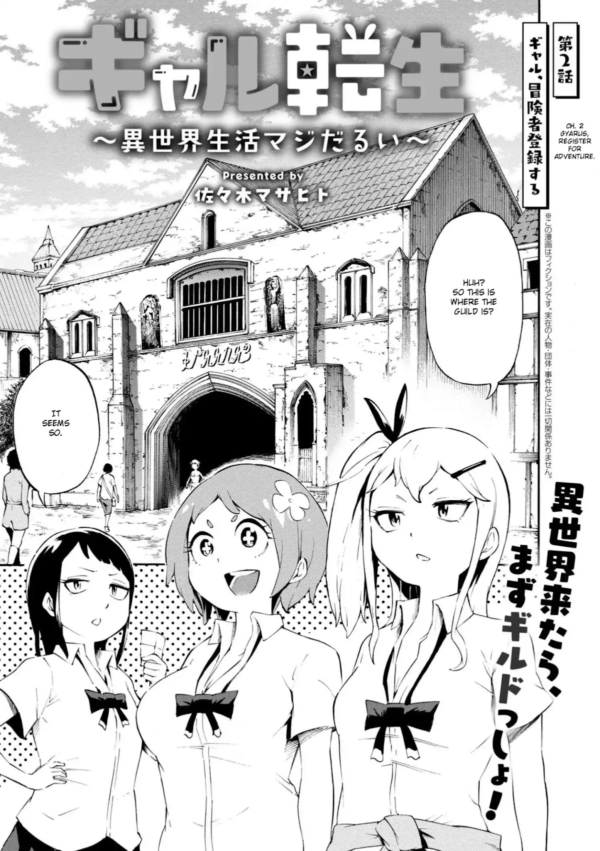 Read Gal Tensei – Isekai Seikatsu Maji Darui Chapter 2 Online
