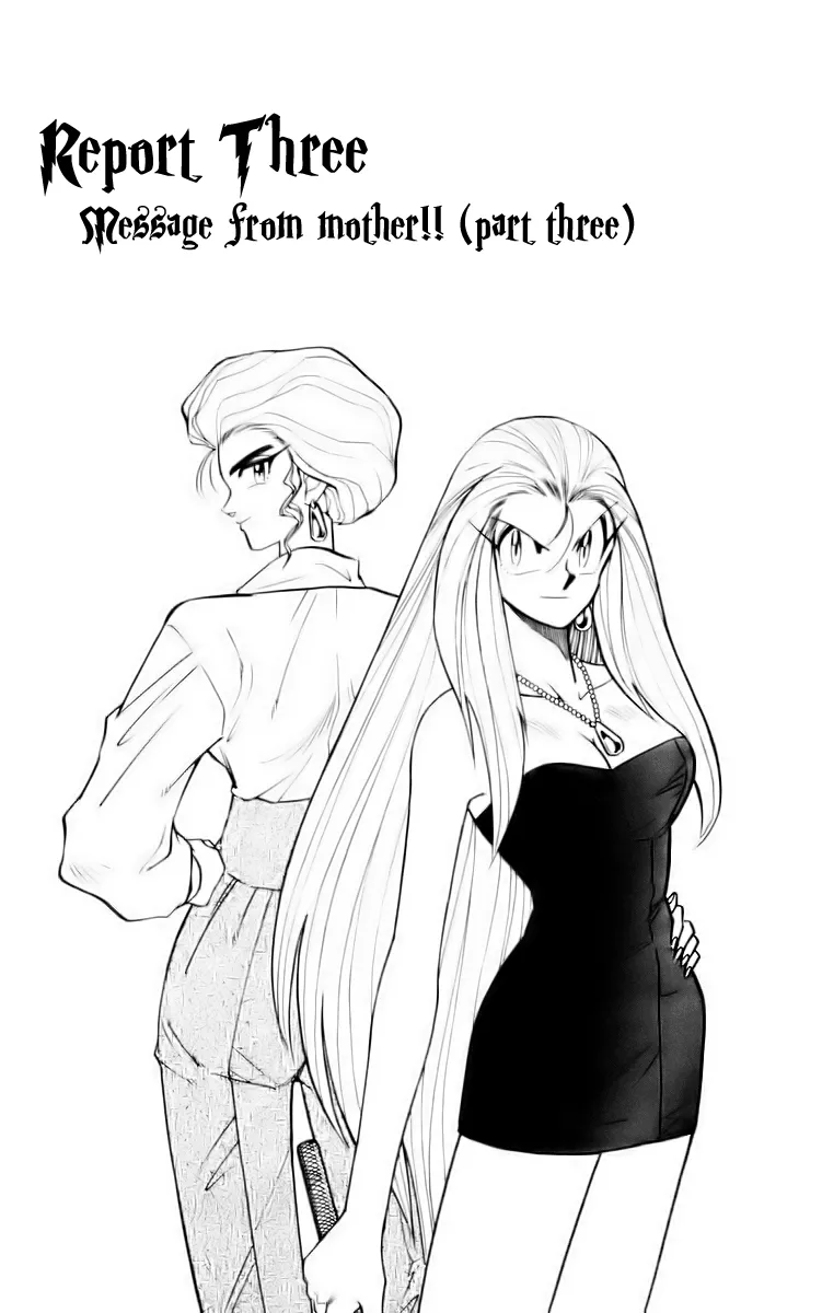 Read Ghost Sweeper Mikami: Operation Paradise! Chapter 115 - Report 3 - Message from Mother!! (Part Three) Online