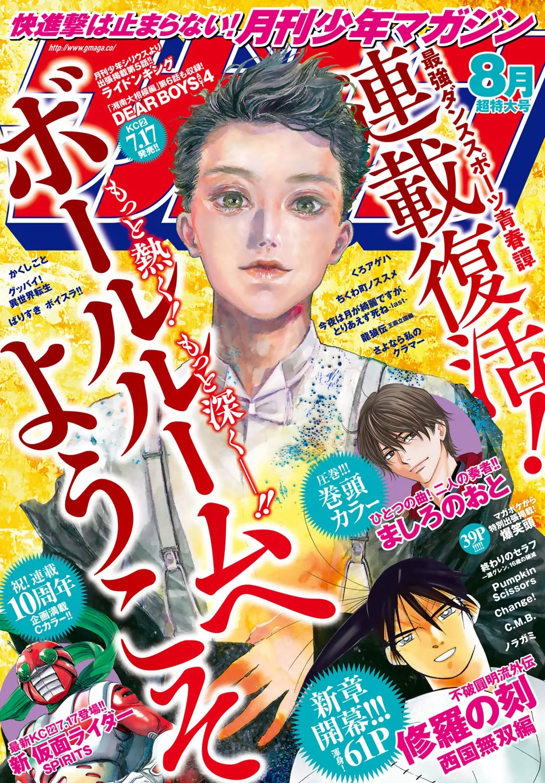 Read Ballroom e Youkoso Chapter 47 - Rodeo Show v.1 Online