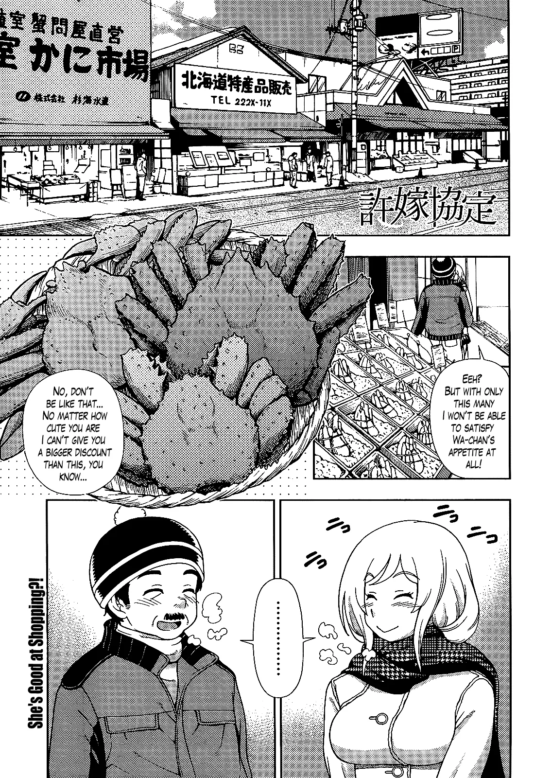 Read Iinazuke Kyoutei Chapter 28 Online