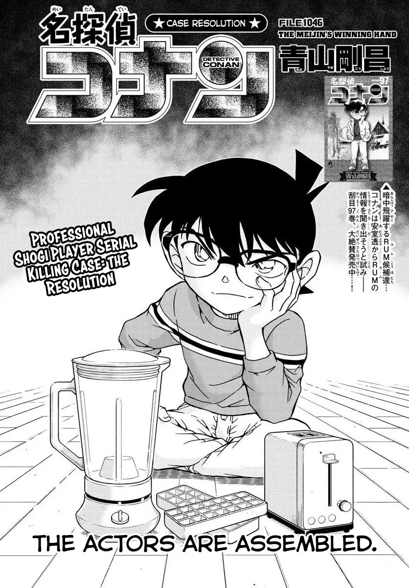 Read Detective Conan Chapter 1046 Online