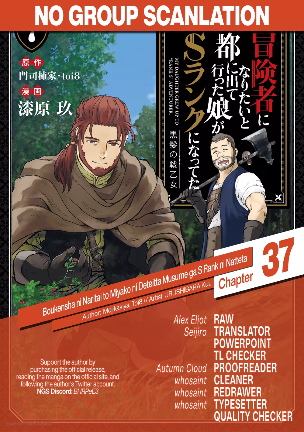 Read Boukensha ni Naritai to Miyako ni Deteitta Musume ga S Rank ni Natteta Chapter 37 Online
