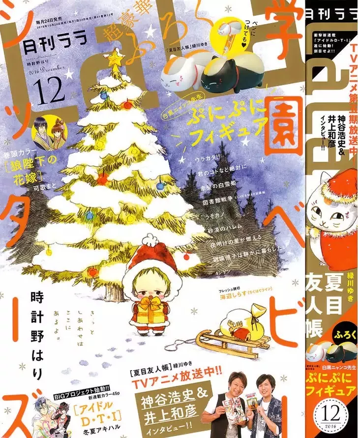 Read Natsume Yuujinchou Chapter 86 Online