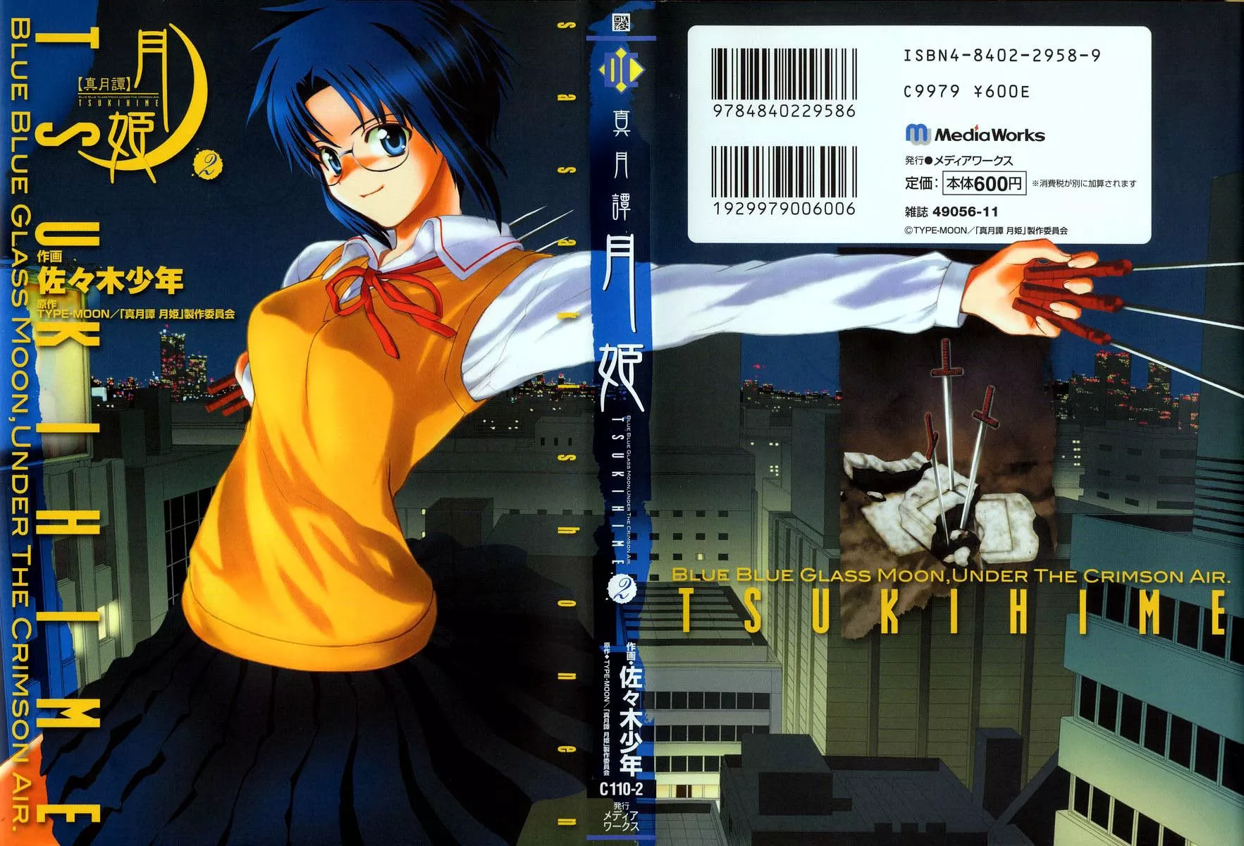 Read Shingetsutan Tsukihime Chapter 8 Online