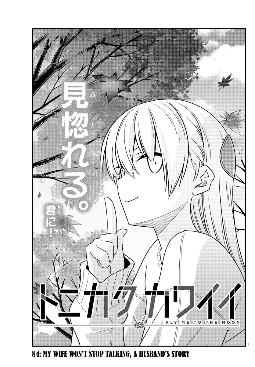 Read Tonikaku Cawaii Chapter 84 - My wife won't stop talking, a husband's story Online