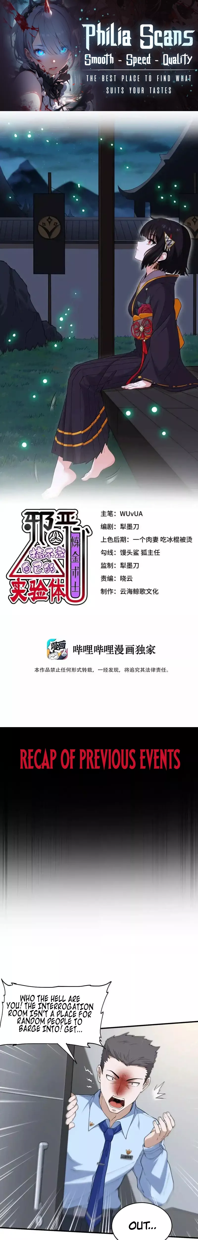 Read Xie’e Lianjin Shushi Gao Buding Ziji De Shiyan Ti Chapter 25 Online