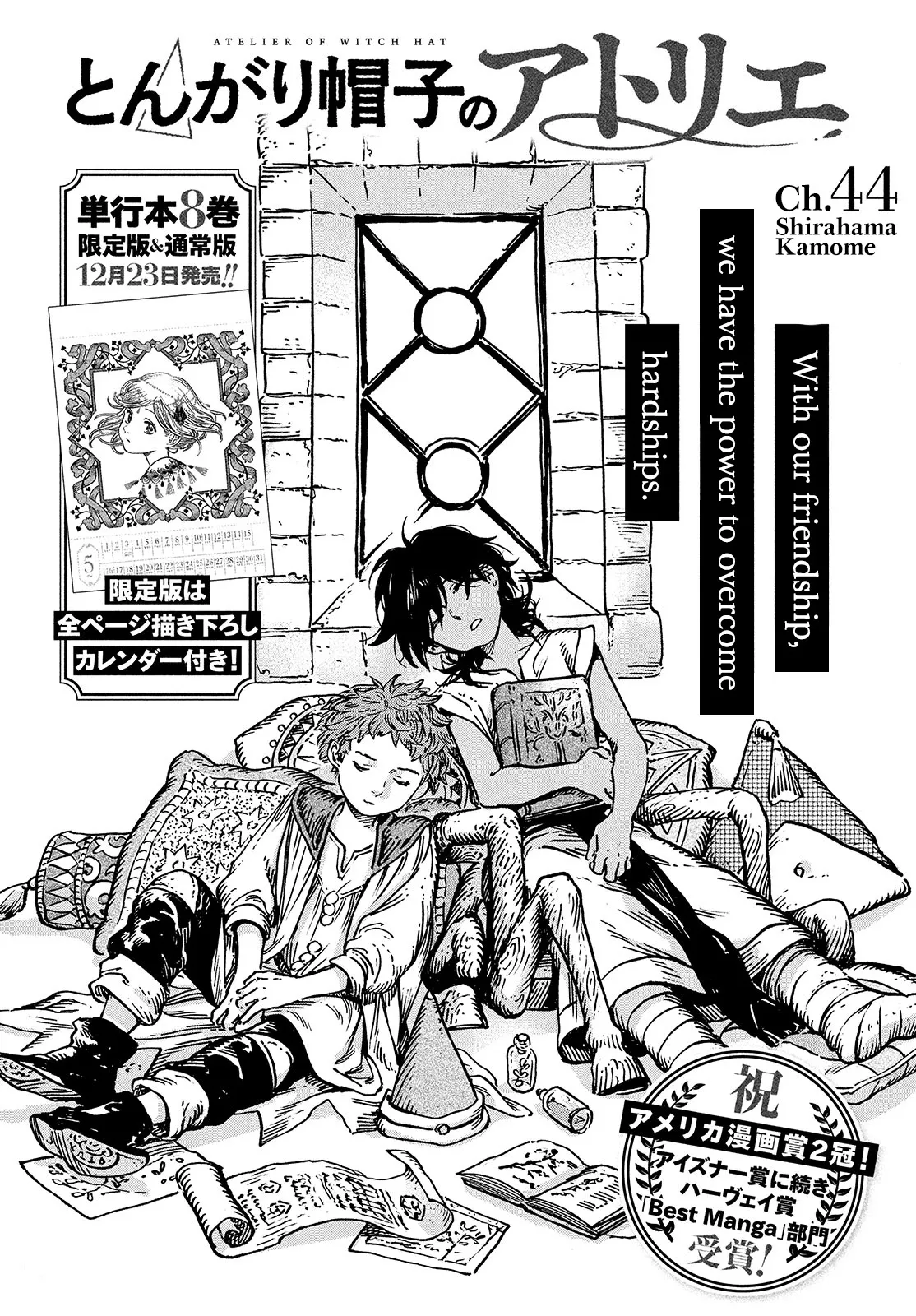 Read Tongari Booshi no Atorie Chapter 44 Online