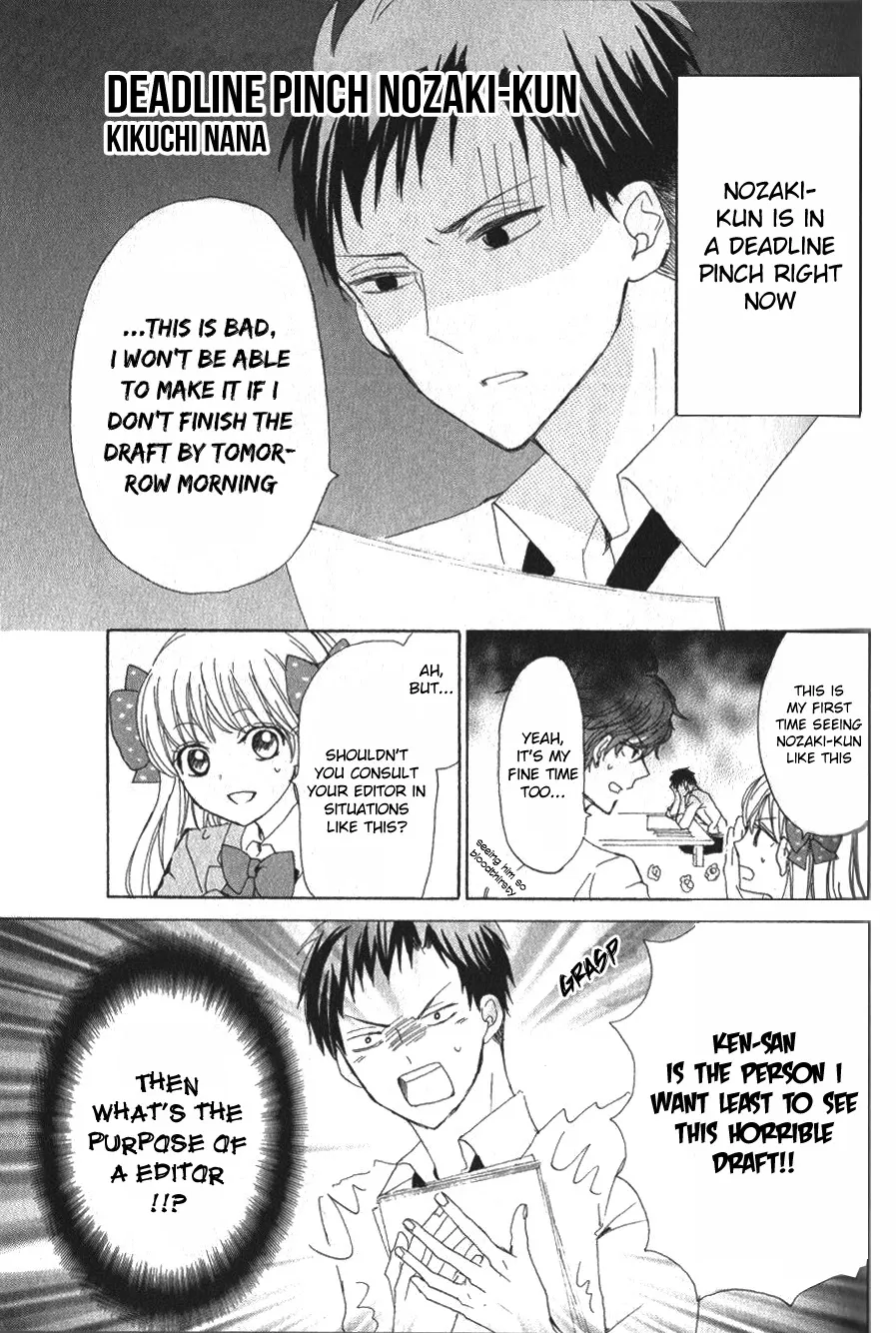 Read Gekkan Shoujo Nozaki-kun Anthology Chapter 6 - Deadline Pinch Nozaki-kun Online