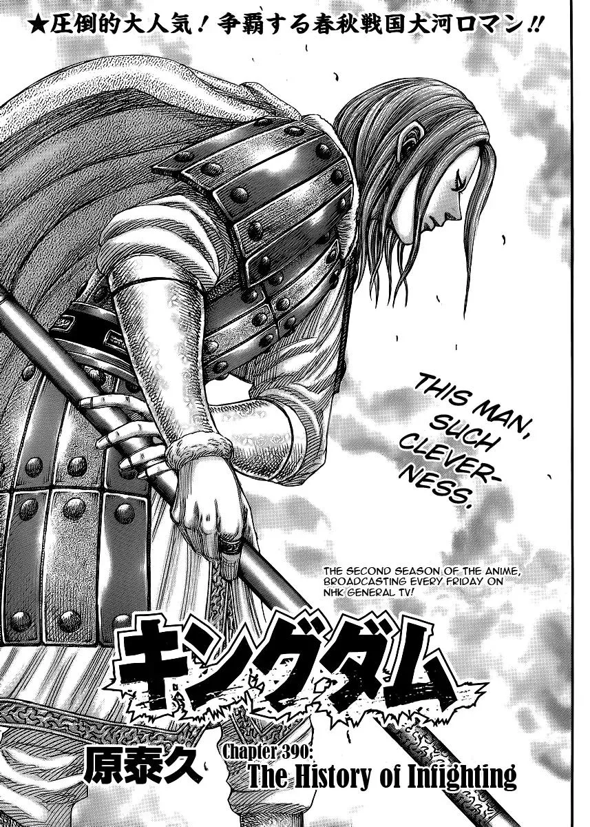 Read Kingdom Chapter 390 - The History of Infighting Online