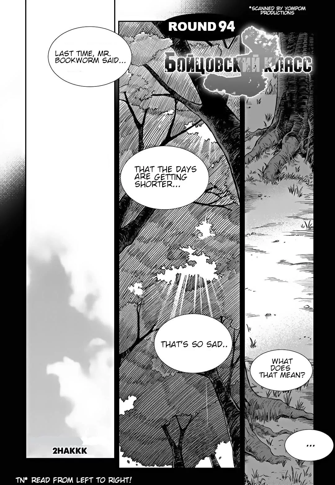 Read Fight Class 3 Chapter 94 - Zero Sum Game Online