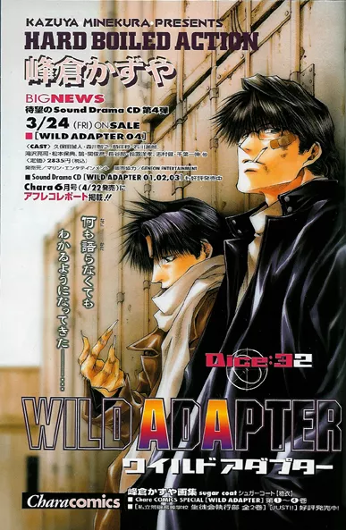 Read Wild Adapter Chapter 32 - Dice 32 Online