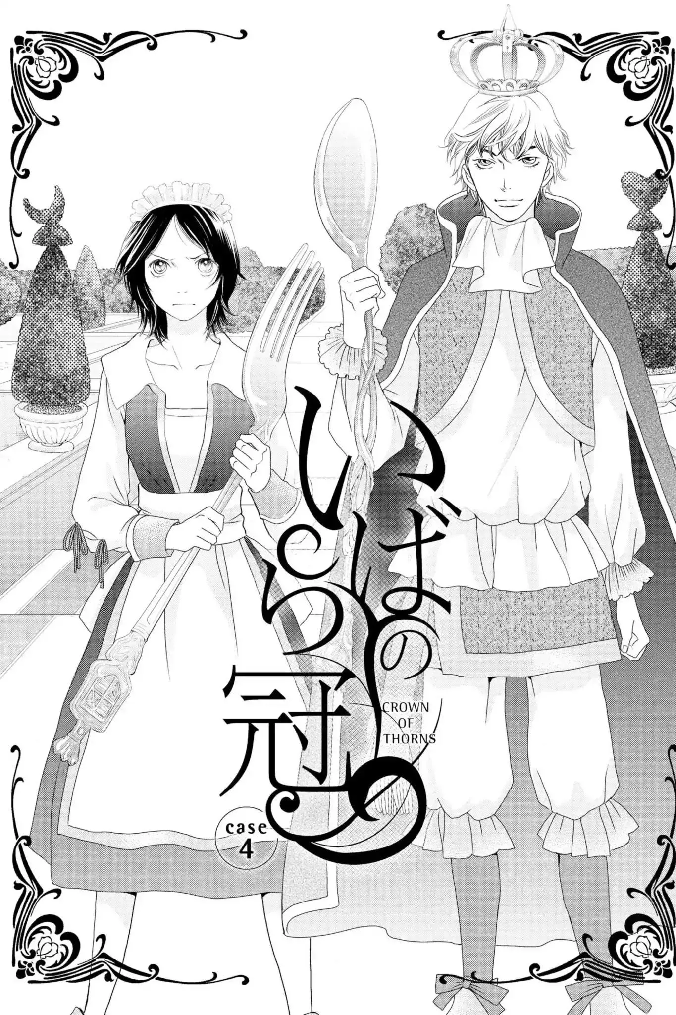 Read Ibara no Kanmuri Chapter 4 - Vol.1 Case4 Online