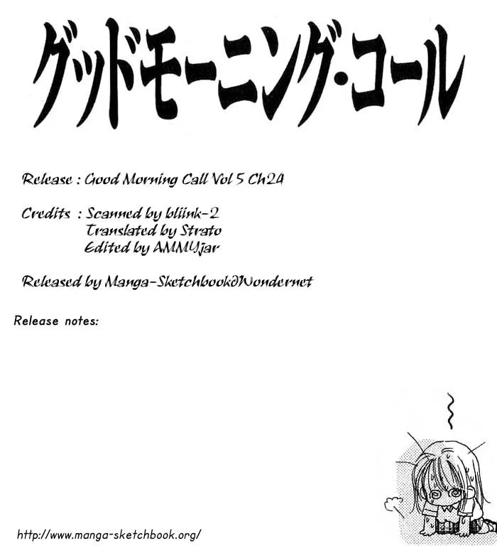 Read Good Morning Call Chapter 24 Online