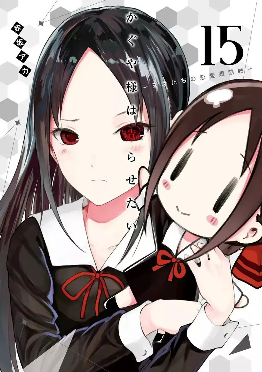 Read Kaguya-sama wa Kokurasetai – Tensai-tachi no Renai Zunousen Chapter 151.1 - Vol.15 Extras Online