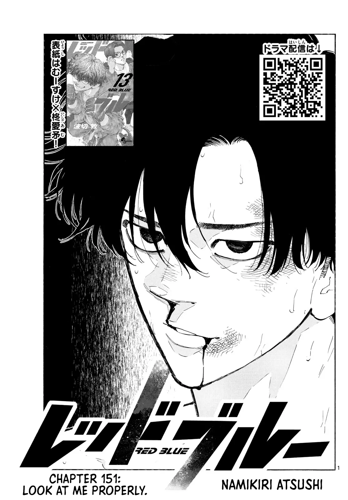 Read Red Blue Chapter 151 - Look at Me Properly Online