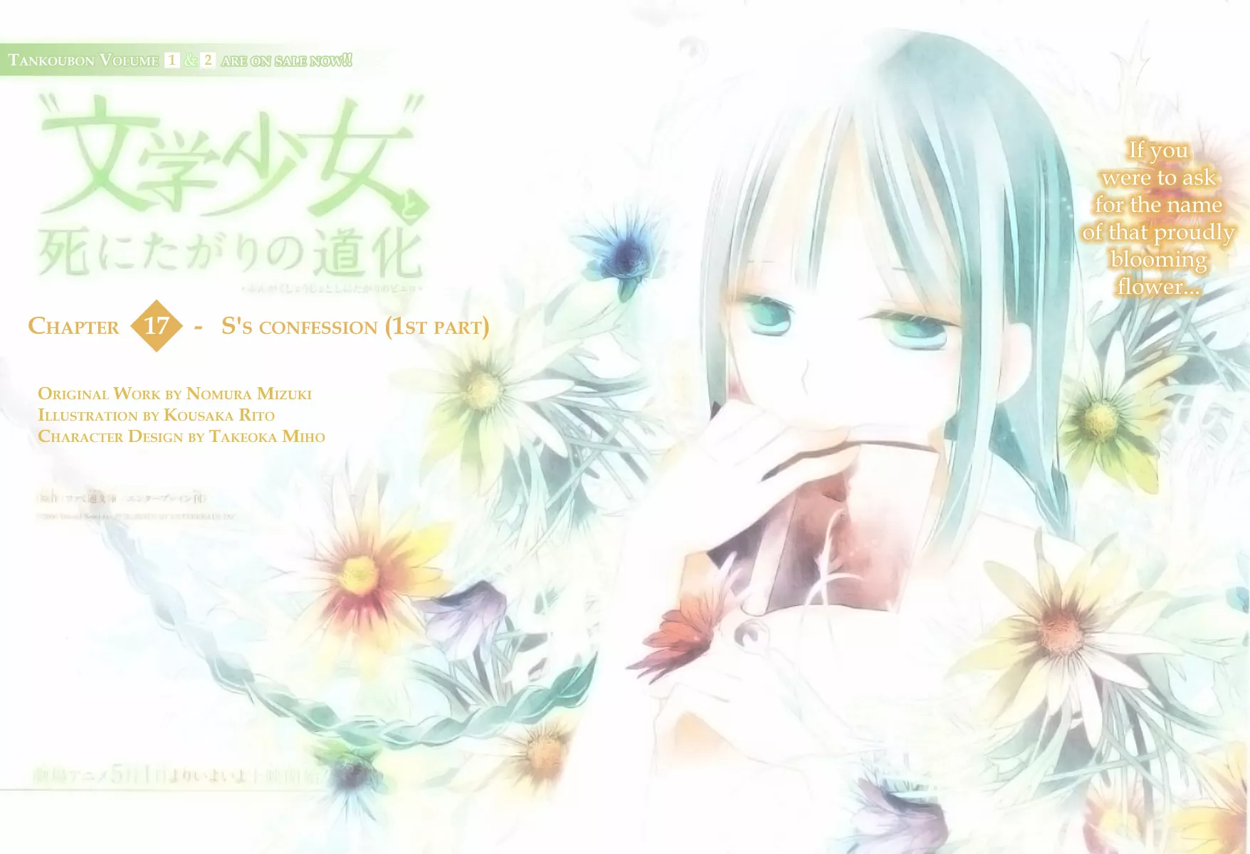 Read Bungaku Shoujo to Shi ni Tagari no Douke Chapter 17 - S's Confession (1st Part) Online