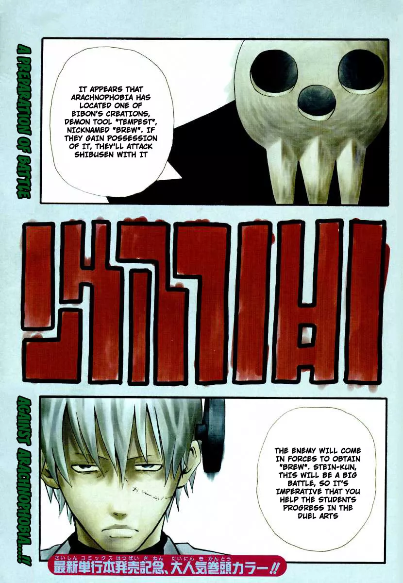 Read Soul Eater Chapter 33 Online