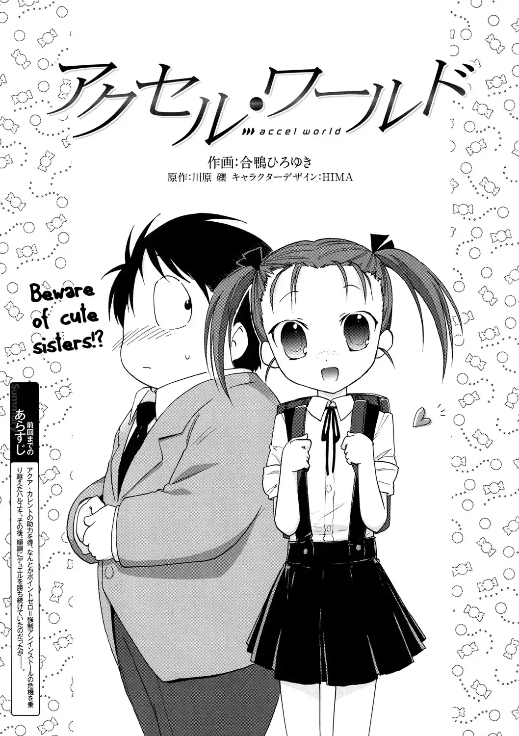 Read Accel World Chapter 11 Online