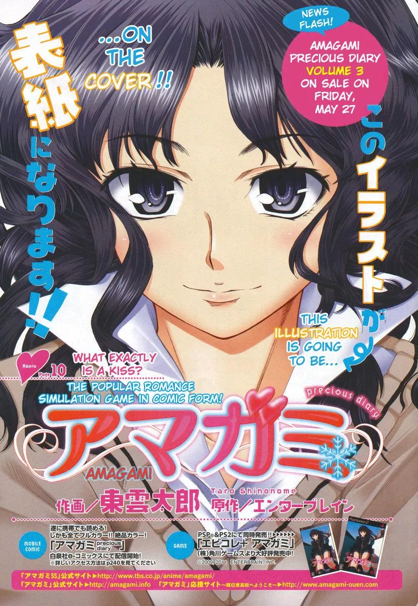 Read Amagami – Precious Diary Chapter 2 - Kaoru (10) : What Exactly Is a Kiss? Online