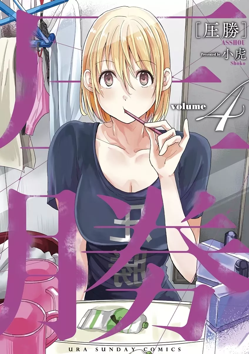 Read Asshou Chapter 44 Online