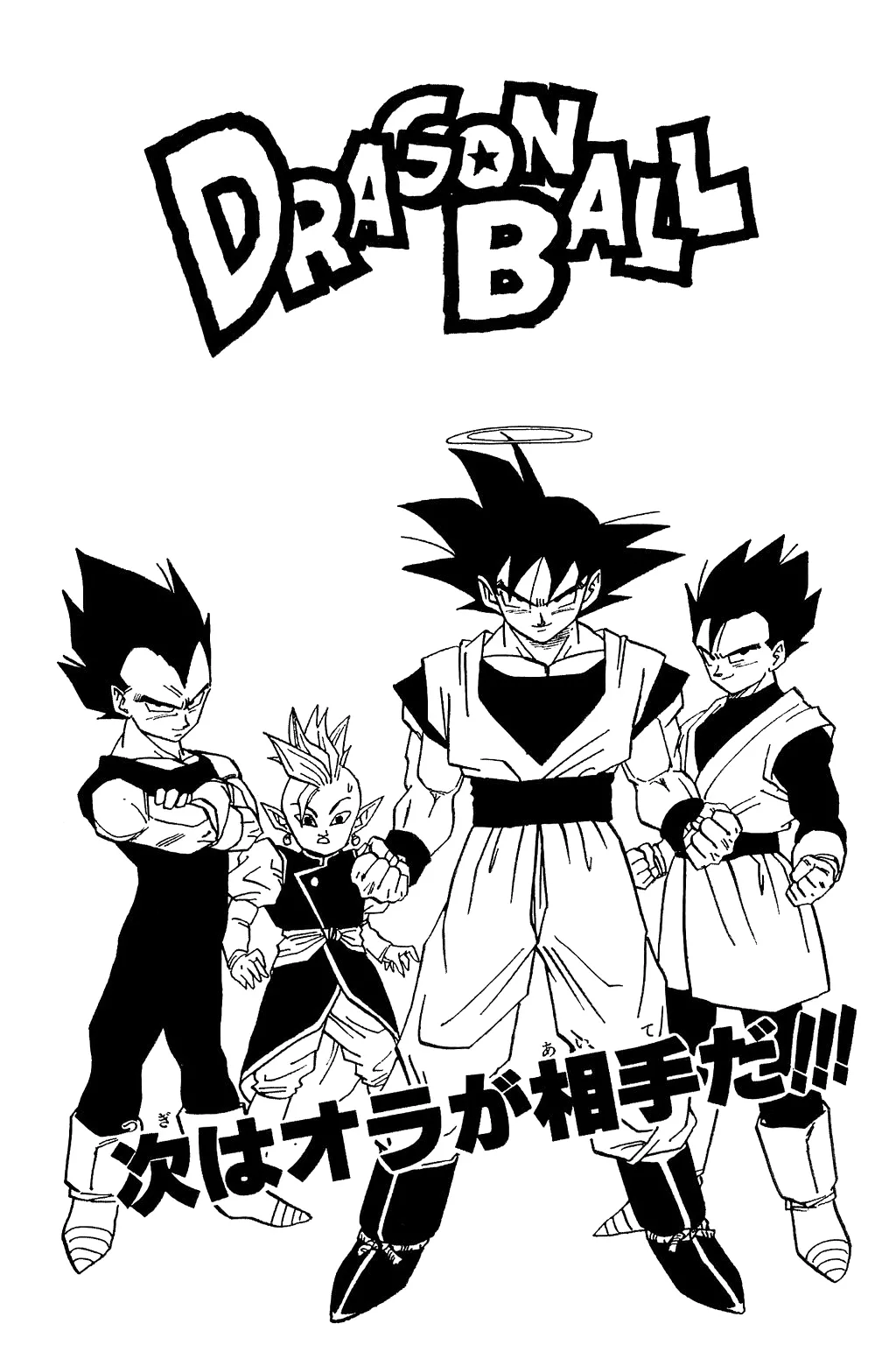 Read Dragon Ball Chapter 450 - Stage Two's Yakon Online