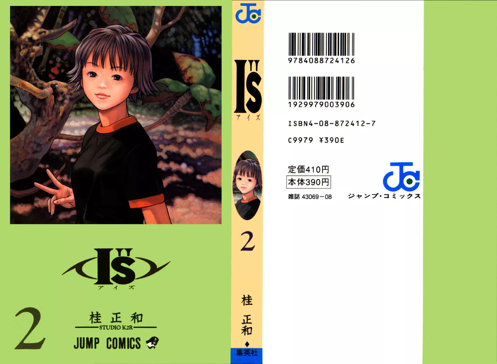 Read I”s Chapter 8 - Three I's Online