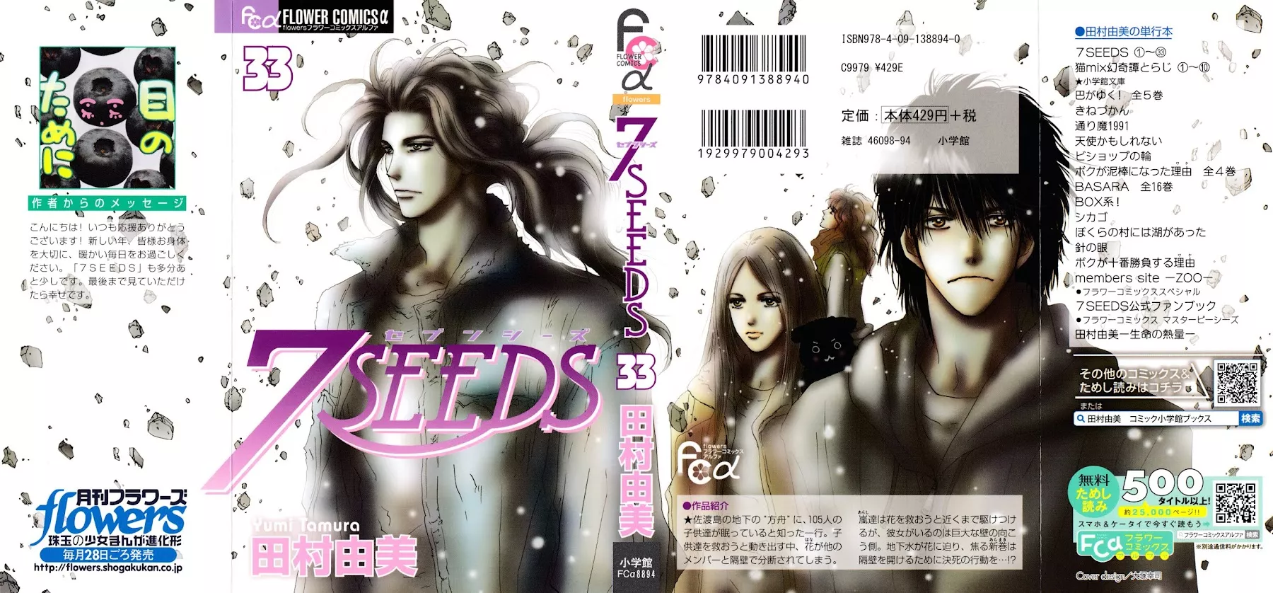 Read 7 Seeds Chapter 167 - Sky Chapter 4 [Resolve] Online