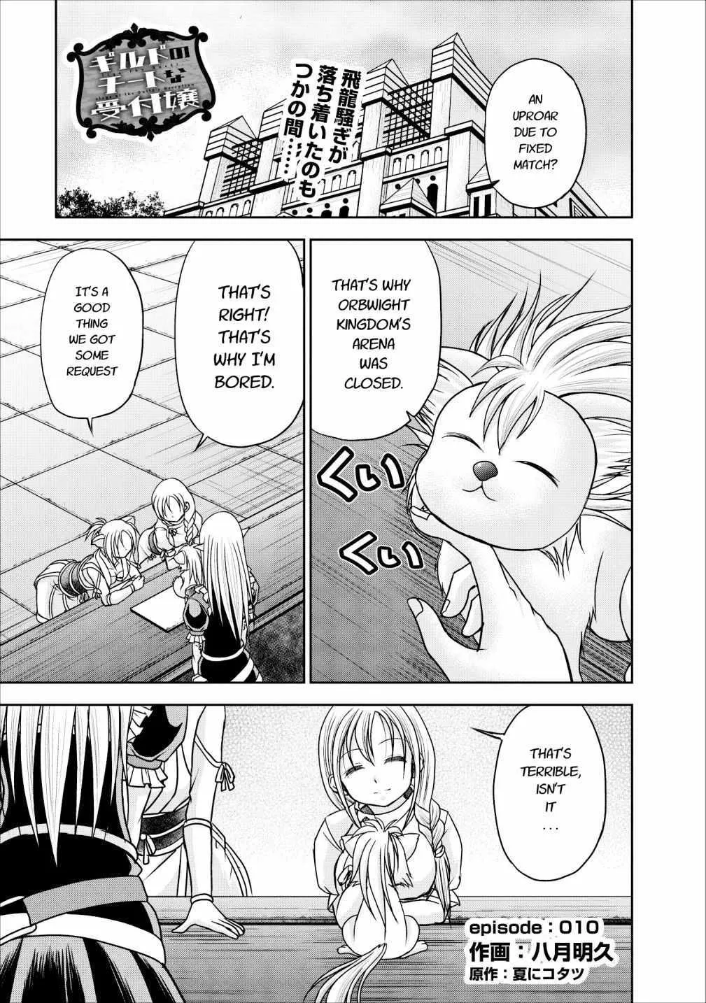 Read Guild no Cheat na Uketsukejou Chapter 10 Online