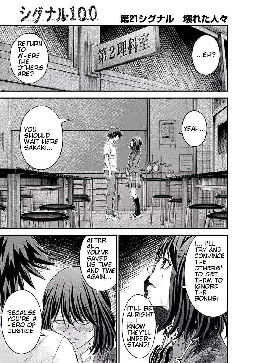Read Signal 100 Chapter 21 Online