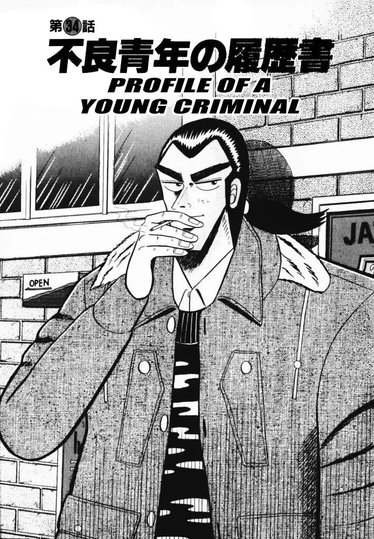 Read Gin to Kin Chapter 34 - Profile of a Criminal Online