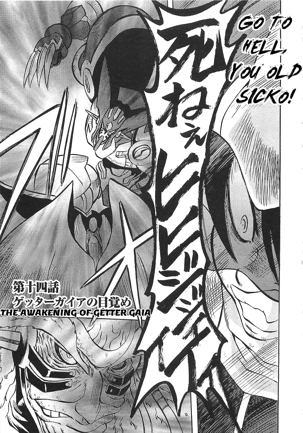 Read Getter Robo Hien – The Earth Suicide Chapter 14 - The Awakening of Getter Gaia Online