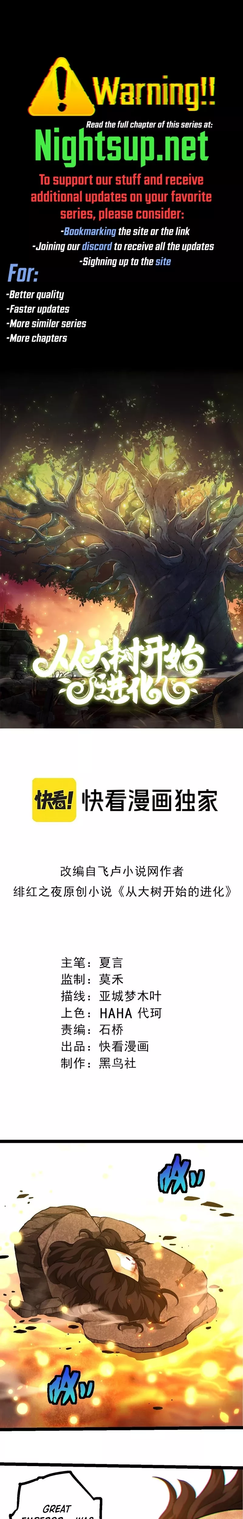Read Evolution Begins With a Big Tree Chapter 374 Online