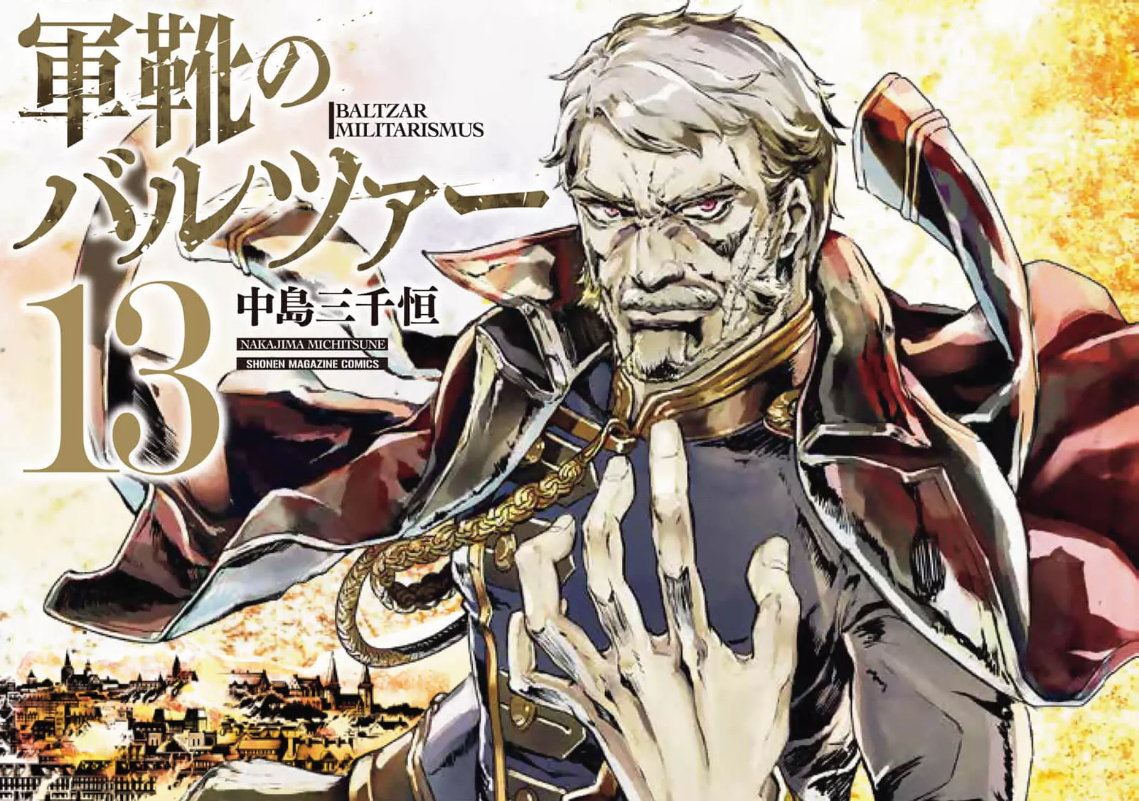 Read Gunka no Baltzar Chapter 76 - Border Crossing Online
