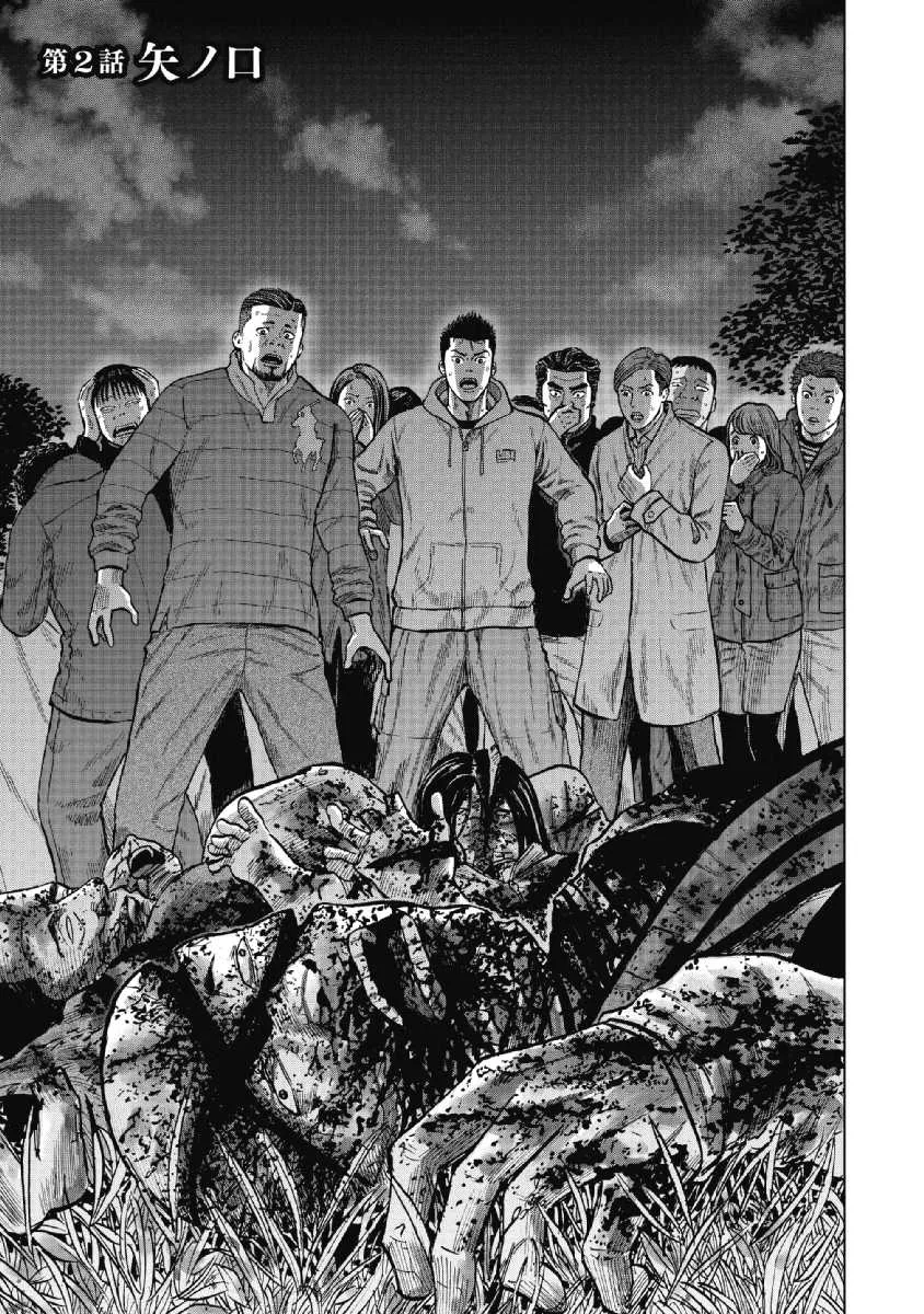 Read Monkey Peak Chapter 2 - Amano Gate Online