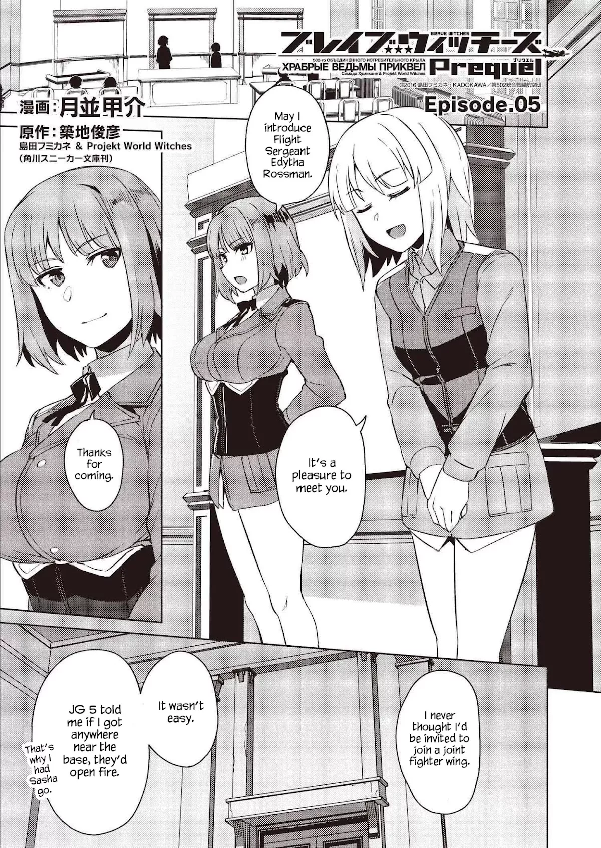 Read Brave Witches Prequel: The Vast Land of Orussia Chapter 5 - Letter from Fusou Online