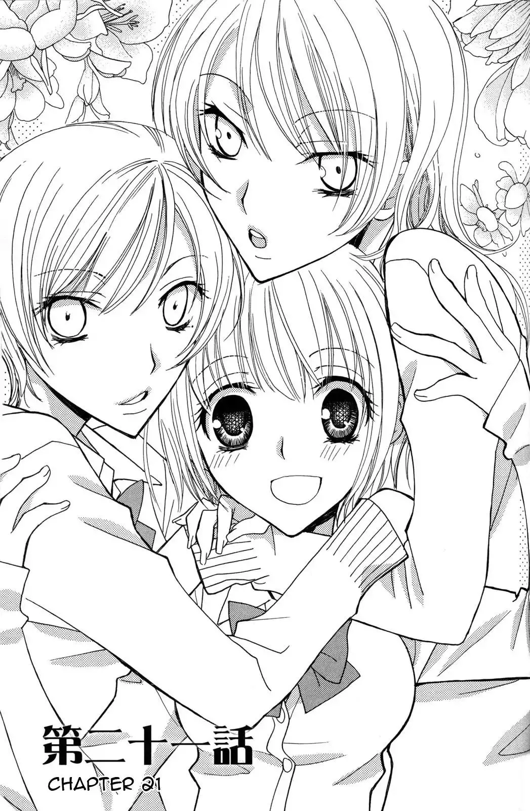 Read Gokujou Drops Chapter 21 Online
