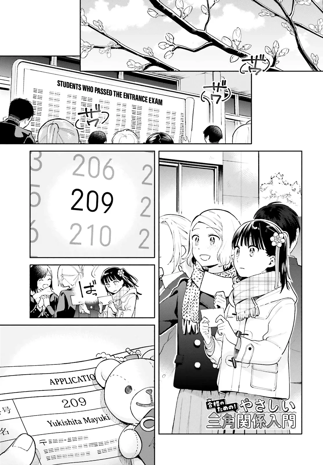 Read Goukaku no Tame no! Yasashii Sankaku Kankei Nyuumon Chapter 11 - Cherry Blossoms Bloom in Your Future [END] Online
