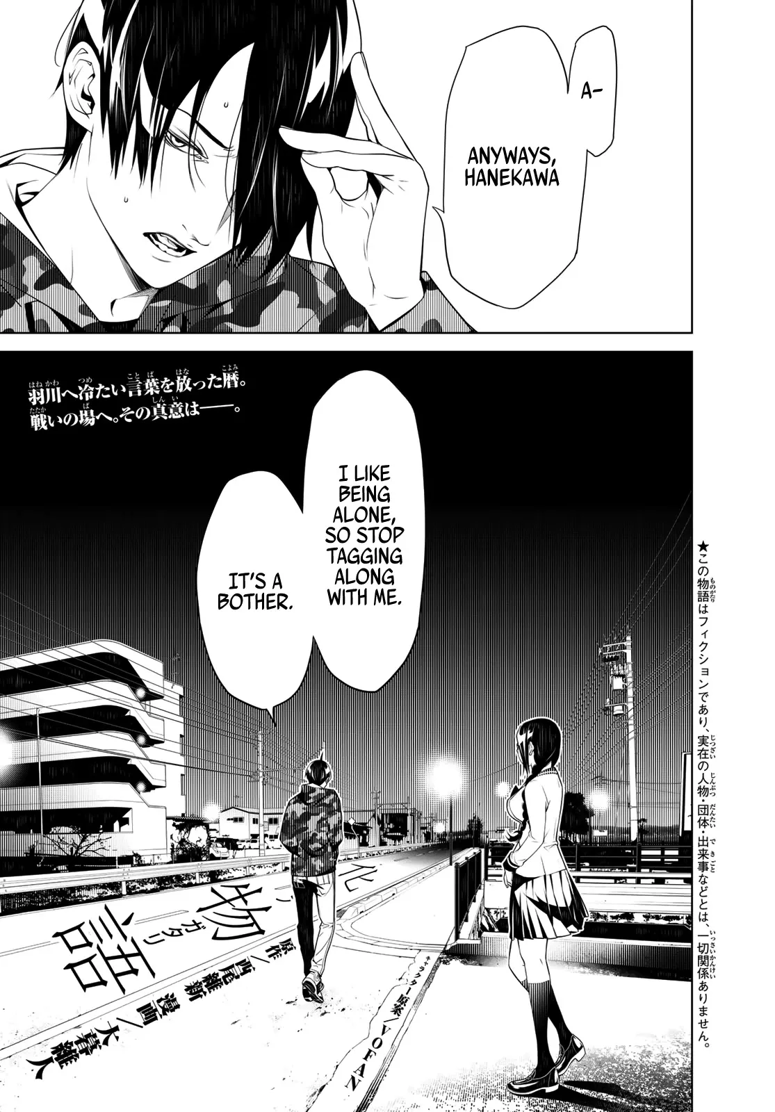 Read Bakemonogatari (Nishio Ishin) Chapter 77 Online