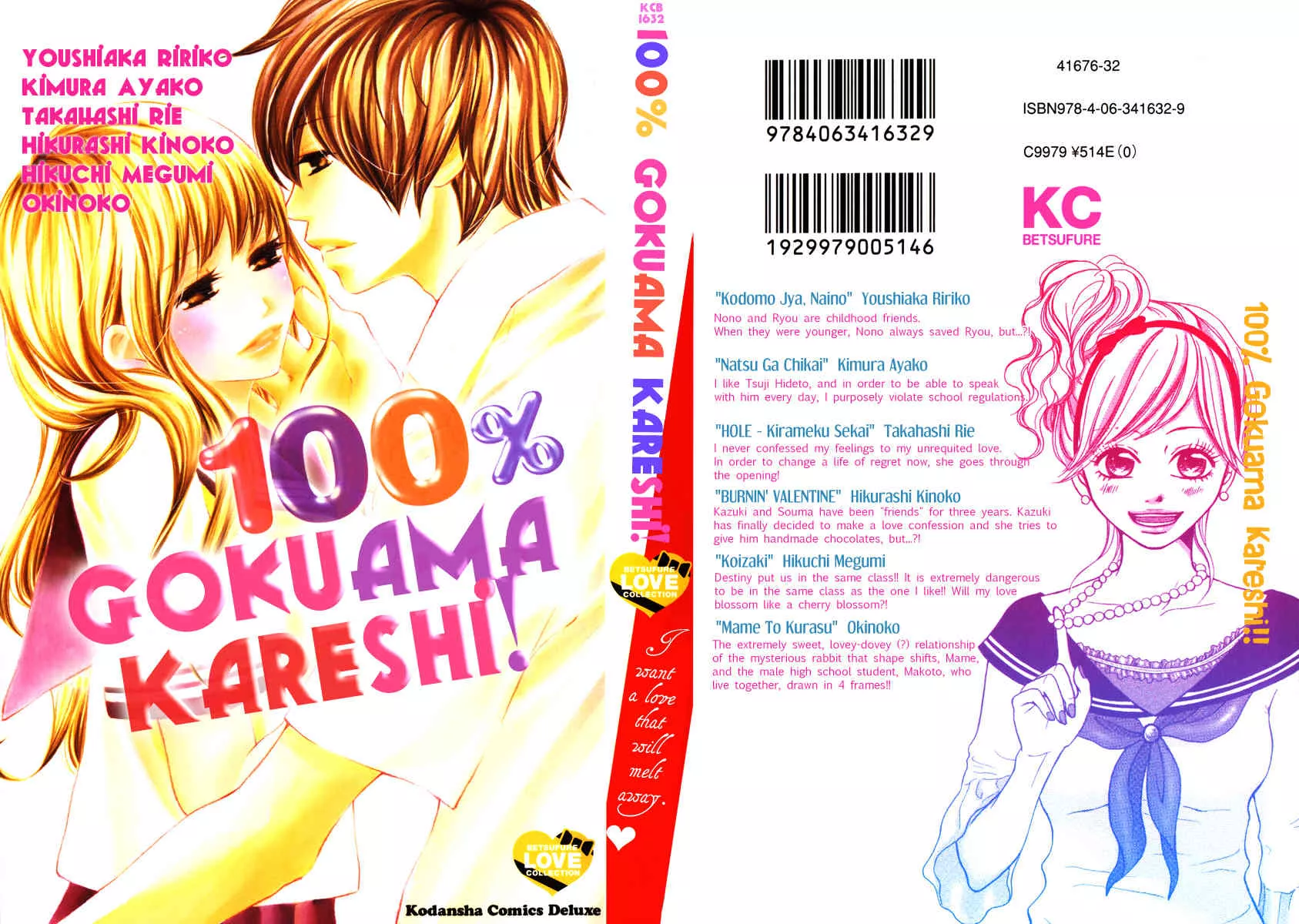 Read 100% Gokuama Kareshi! Chapter 1 - Kodomo Jya, Naino Online