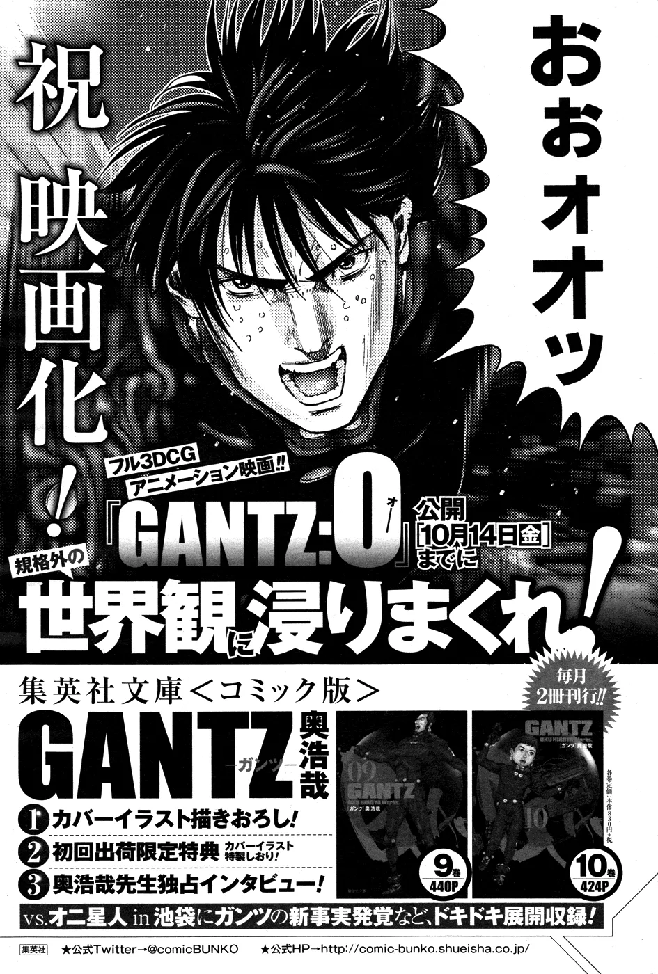 Read Gantz:G Chapter 6 - The Girls' Motives Online