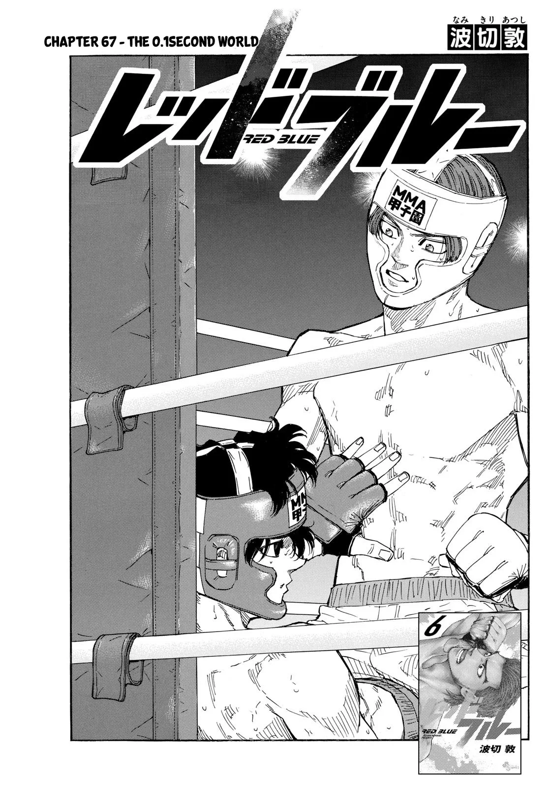 Read Red Blue Chapter 67 - The 0.1 Second World Online