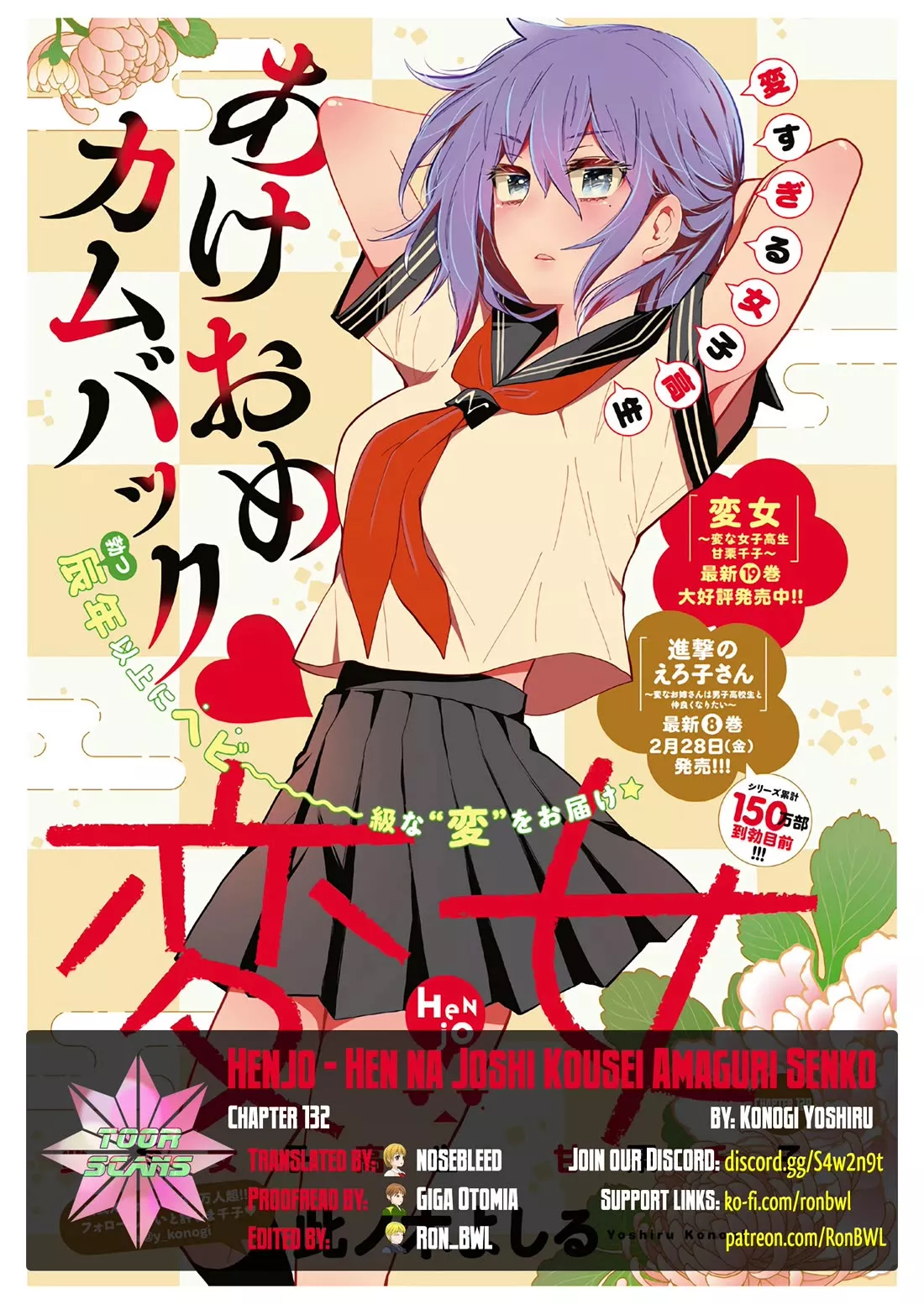 Read Henjo – Hen na Joshi Kousei Amaguri Senko Chapter 132 Online