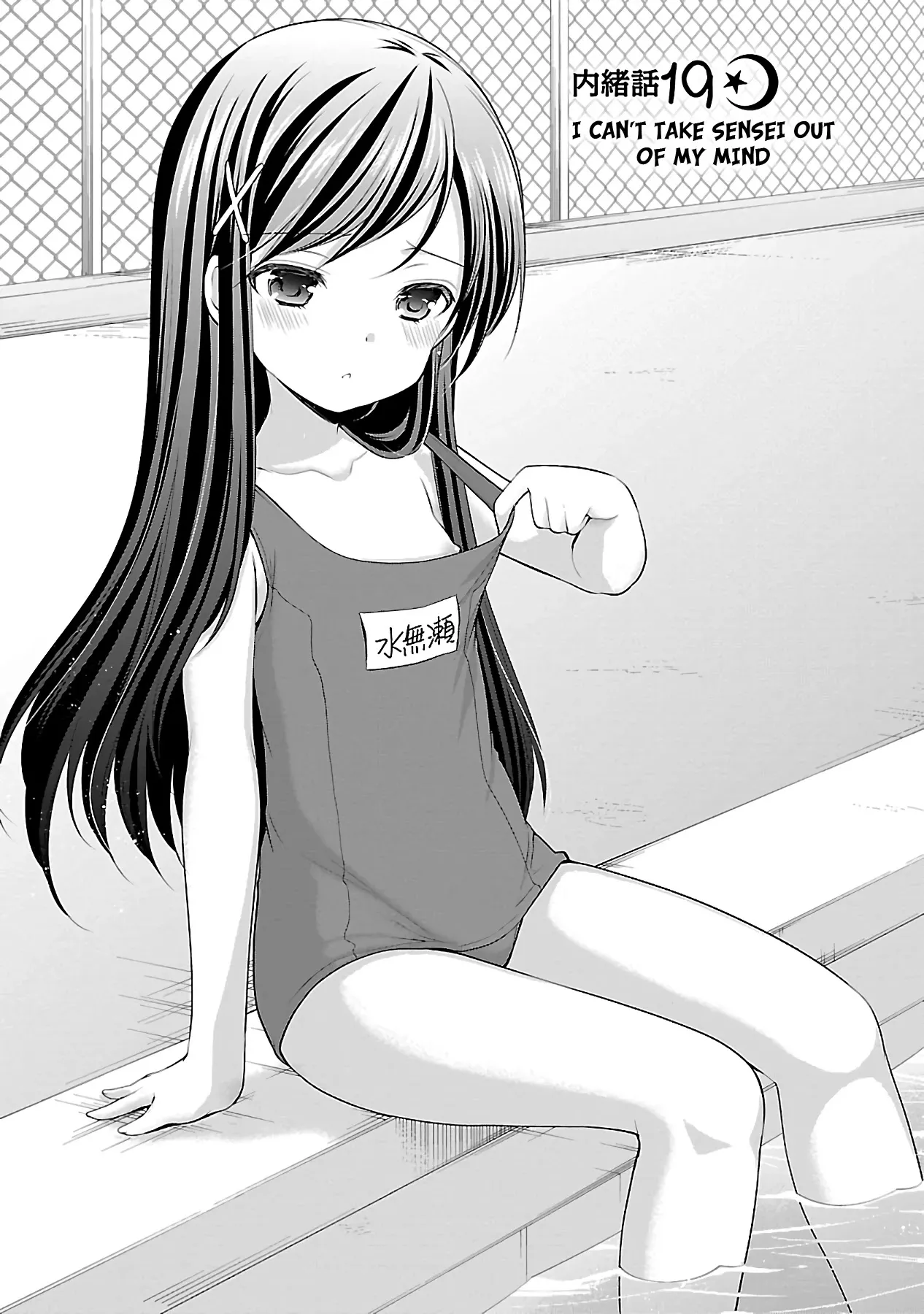 Read Hoshihimemura no Naishobanashi Chapter 19 - I can't take sensei out of my mind Online