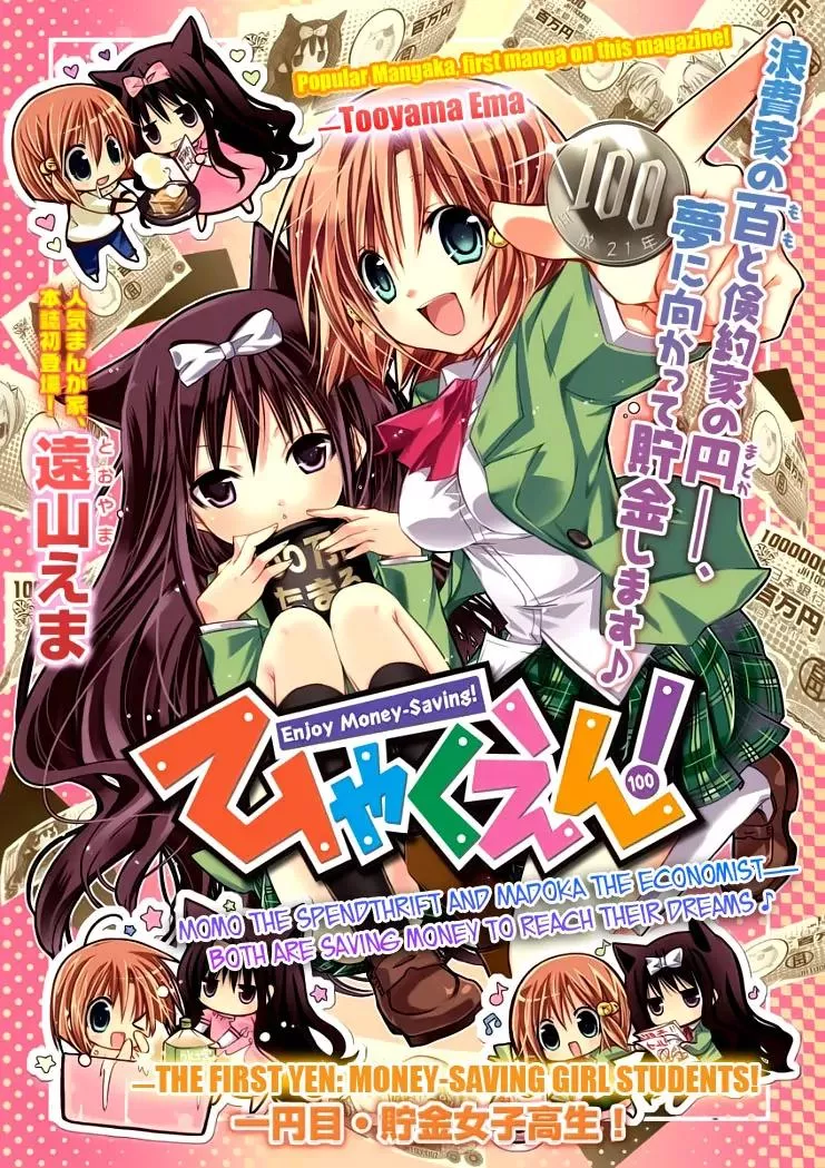 Read Hyakuen! Chapter 1 Online