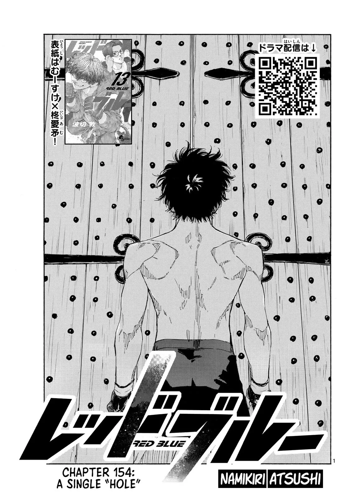 Read Red Blue Chapter 154 - A Single "Hole" Online